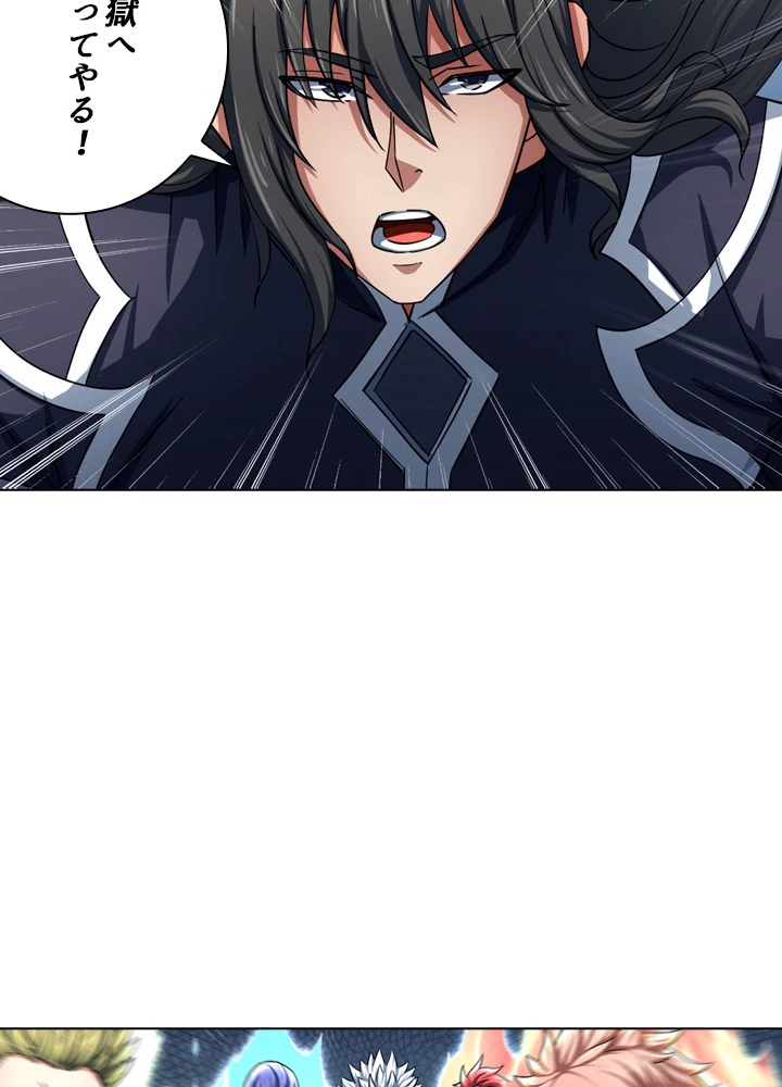 絶世の武魂 126話 - 71