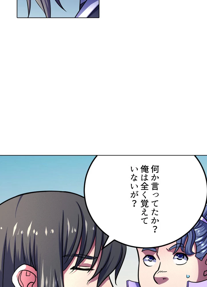 絶世の武魂 109話 - 9