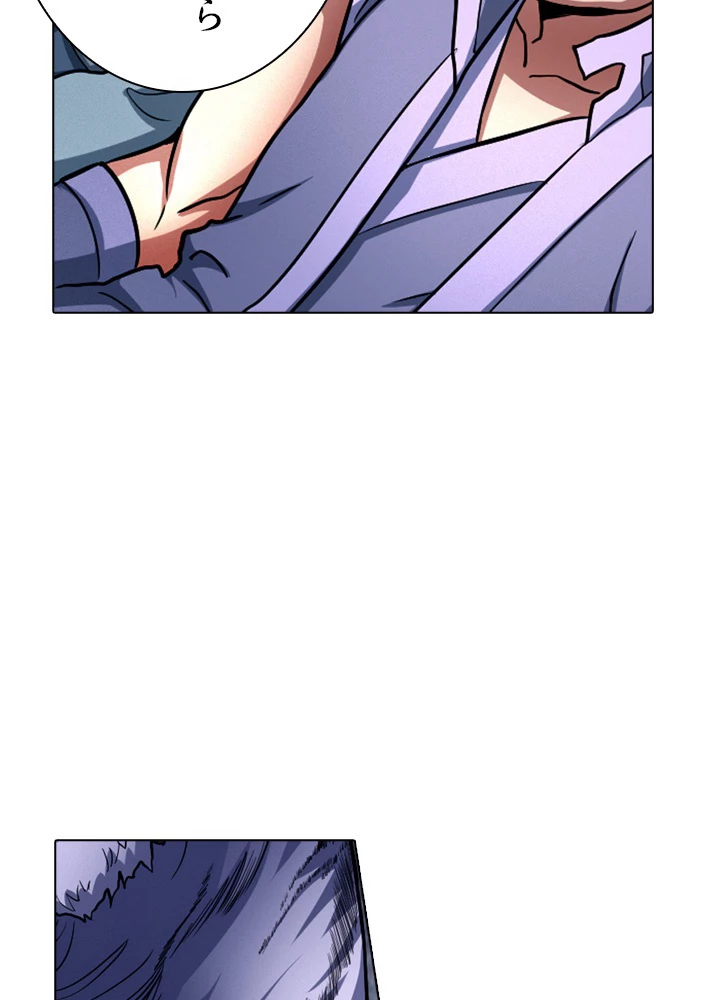 絶世の武魂 121話 - 39