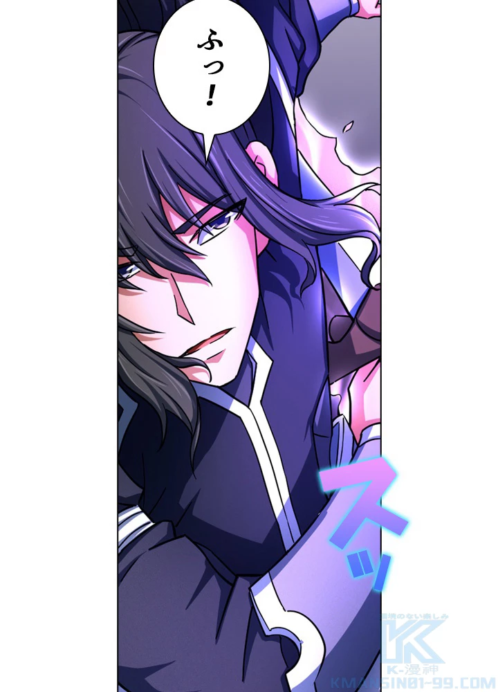 絶世の武魂 126話 - 73