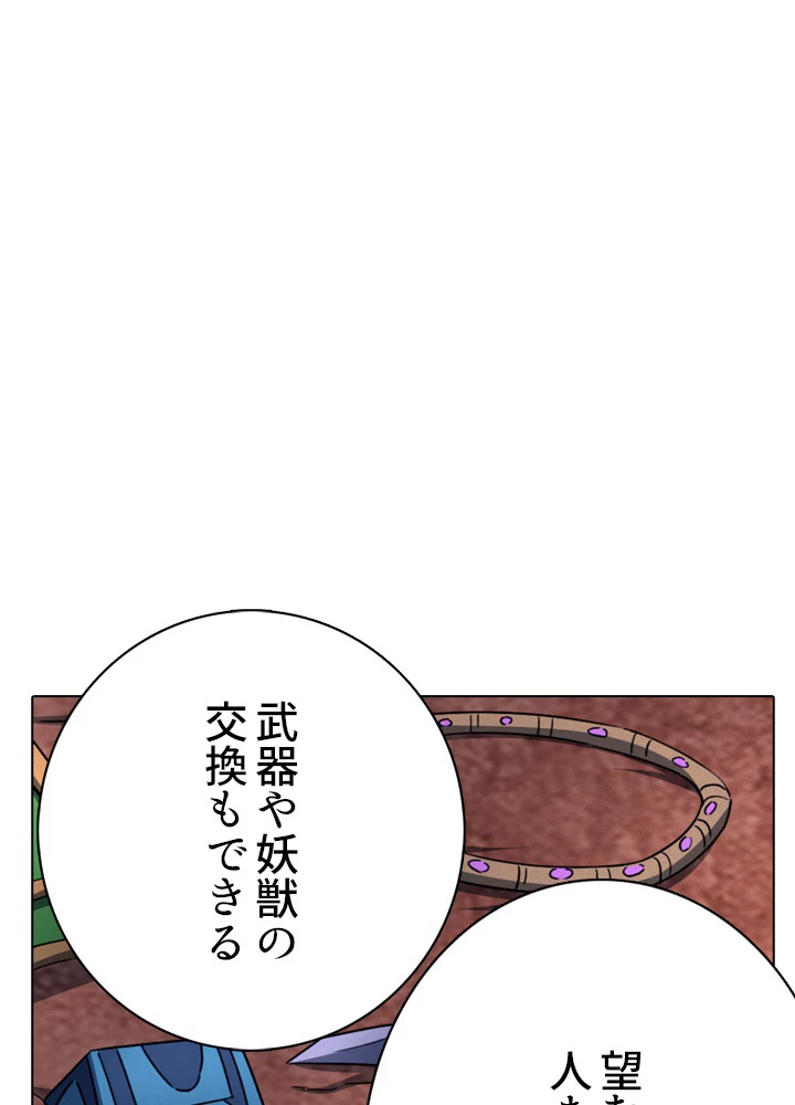 絶世の武魂 120話 - 41