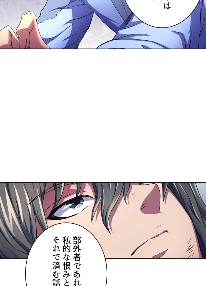 絶世の武魂 106話 - 8