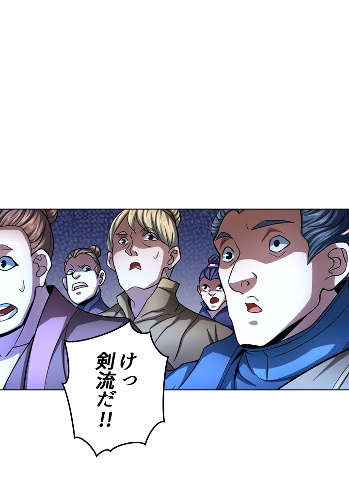 絶世の武魂 116話 - 39