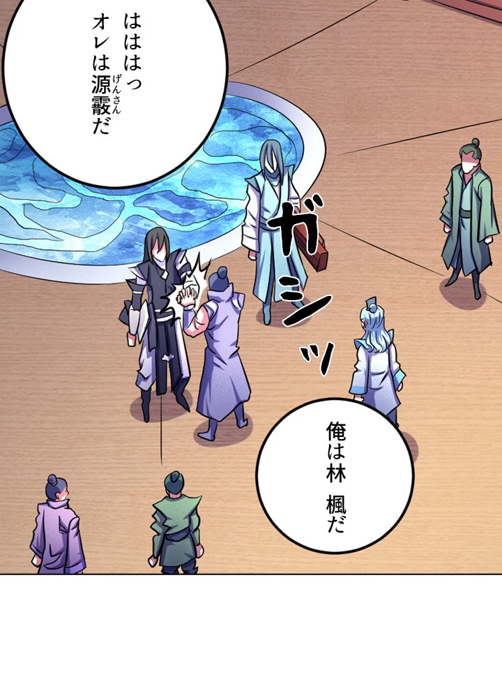 絶世の武魂 109話 - 12