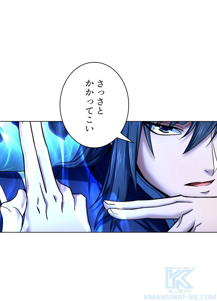 絶世の武魂 116話 - 40