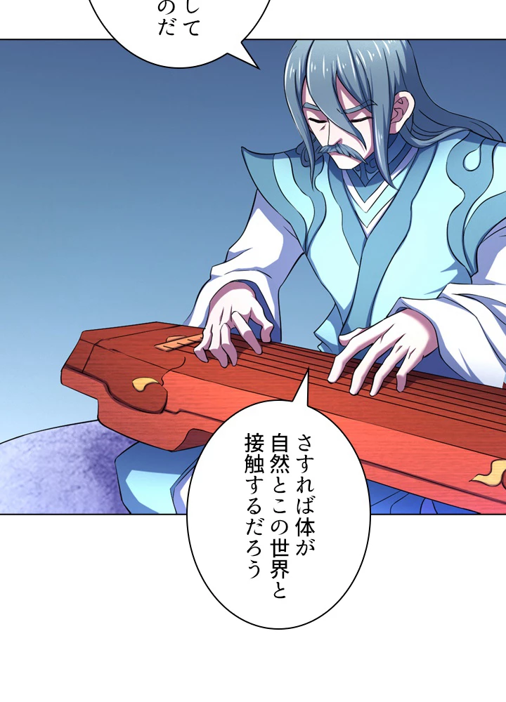 絶世の武魂 108話 - 11