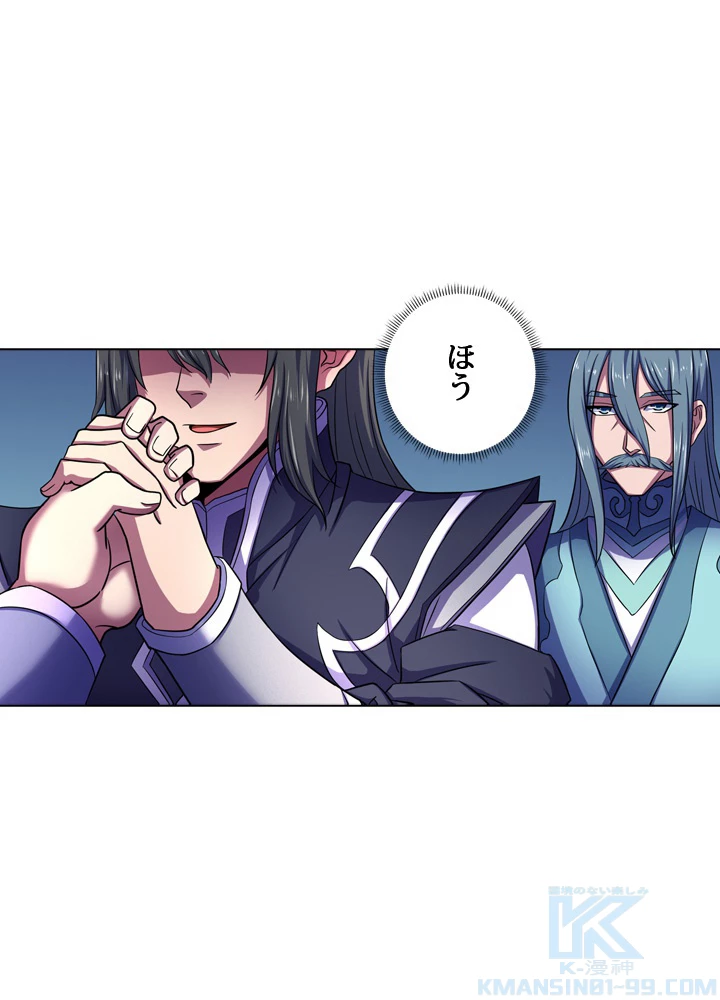 絶世の武魂 109話 - 13