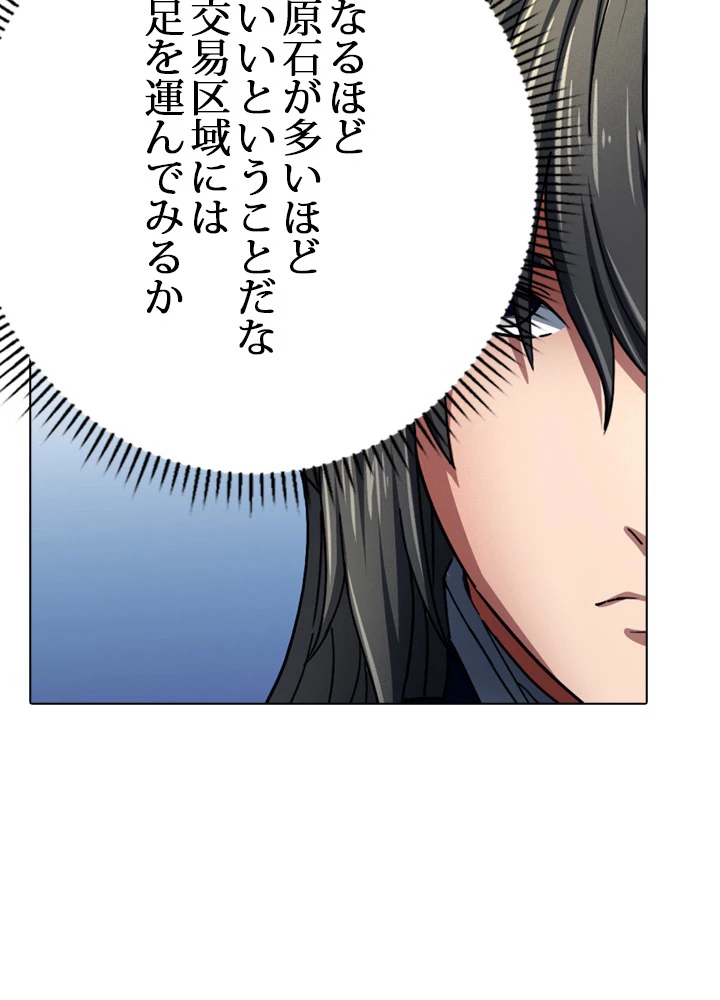 絶世の武魂 120話 - 44