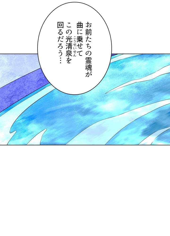 絶世の武魂 108話 - 12