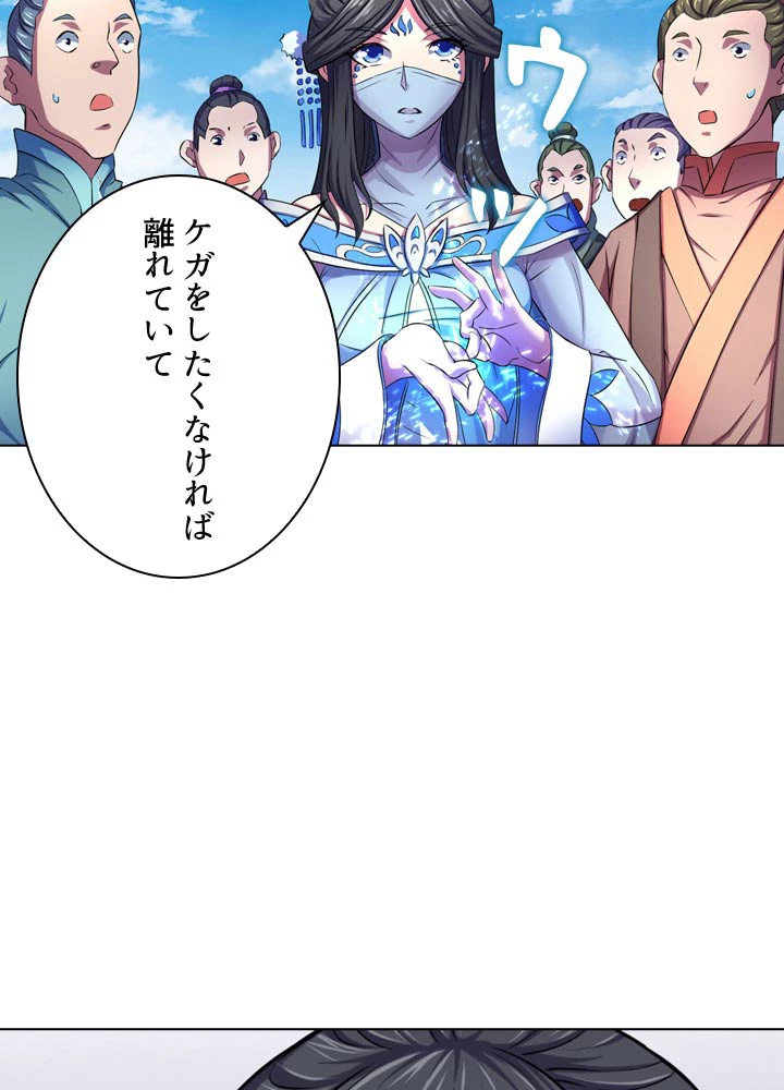 絶世の武魂 106話 - 11