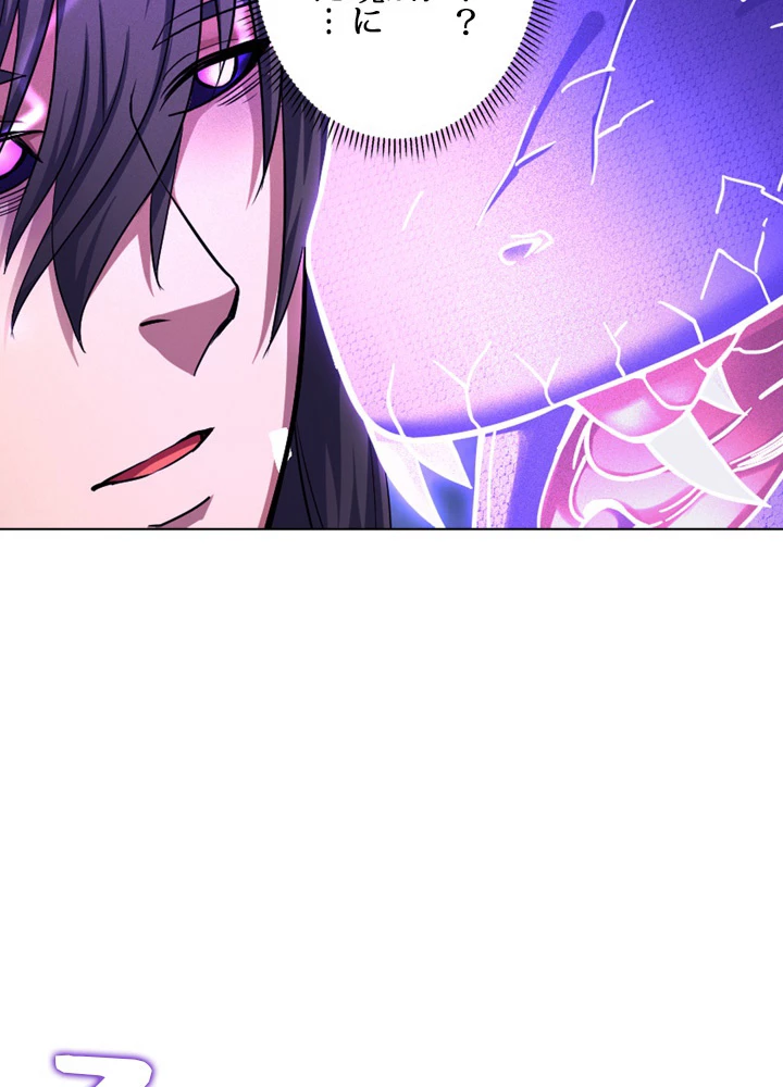 絶世の武魂 114話 - 33