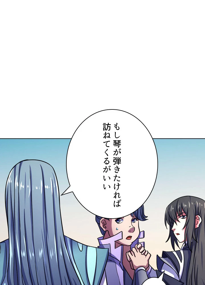 絶世の武魂 109話 - 15