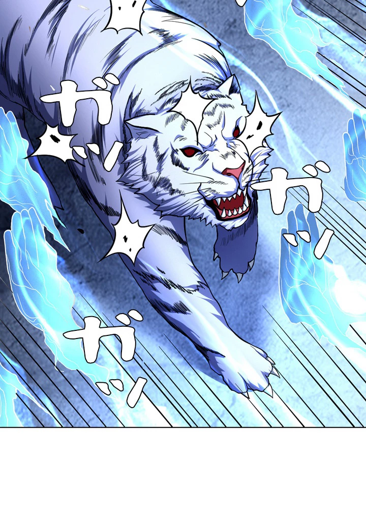 絶世の武魂 121話 - 45