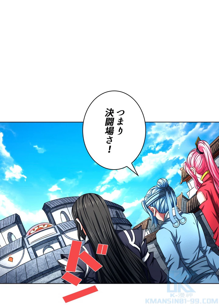 絶世の武魂 120話 - 46