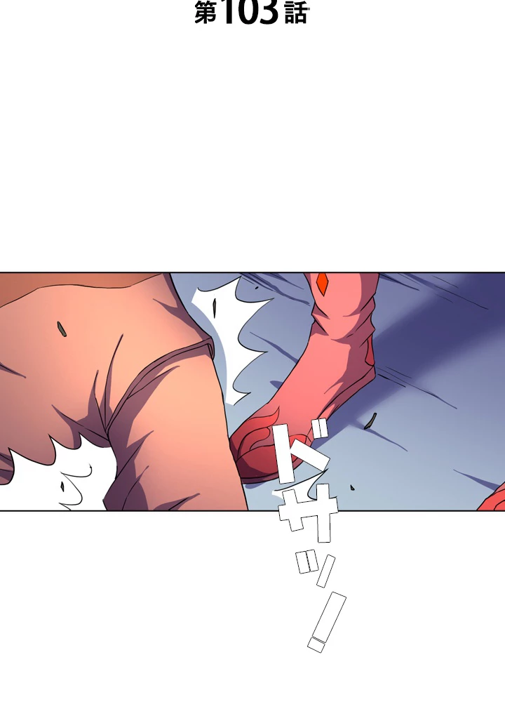 絶世の武魂 103話 - 2