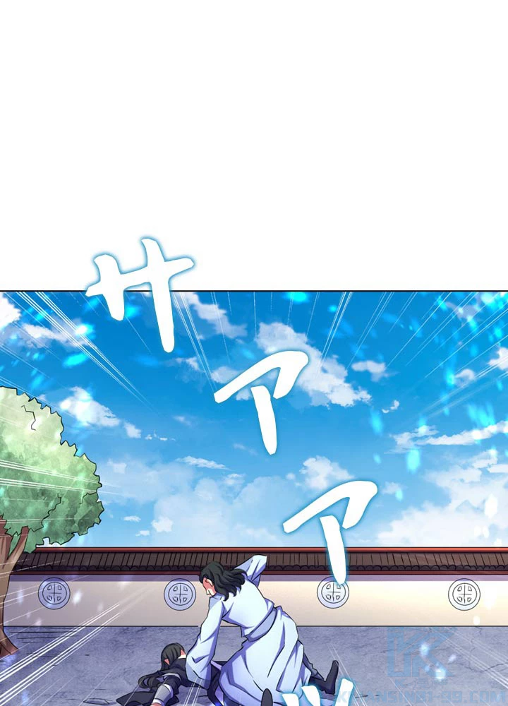 絶世の武魂 106話 - 13