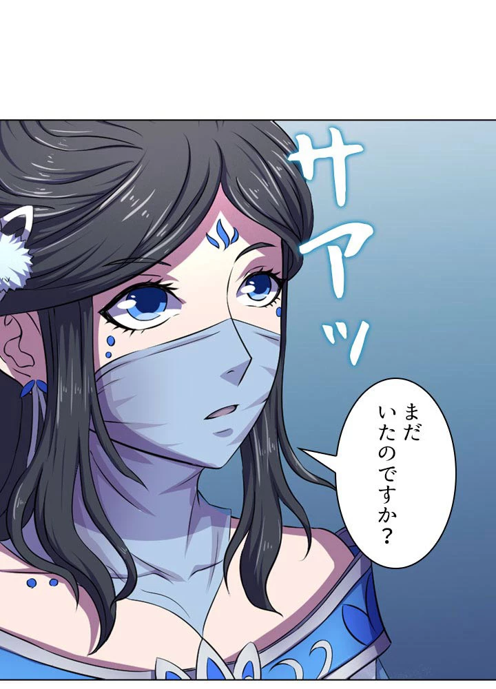 絶世の武魂 104話 - 5