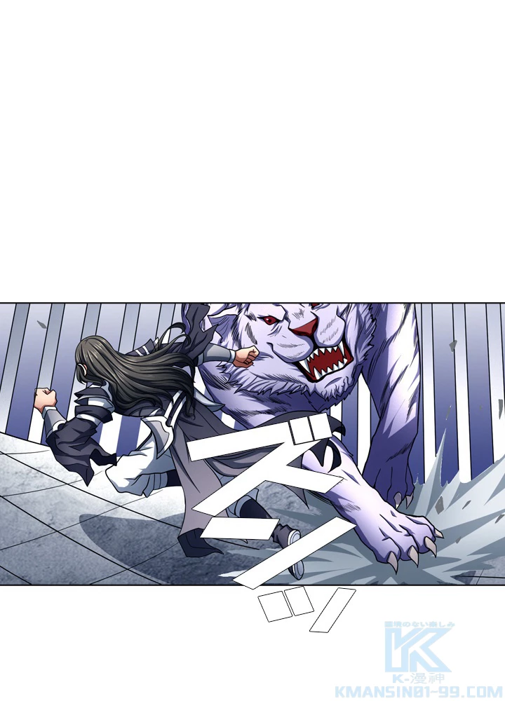 絶世の武魂 121話 - 46