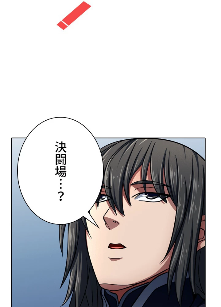 絶世の武魂 120話 - 47