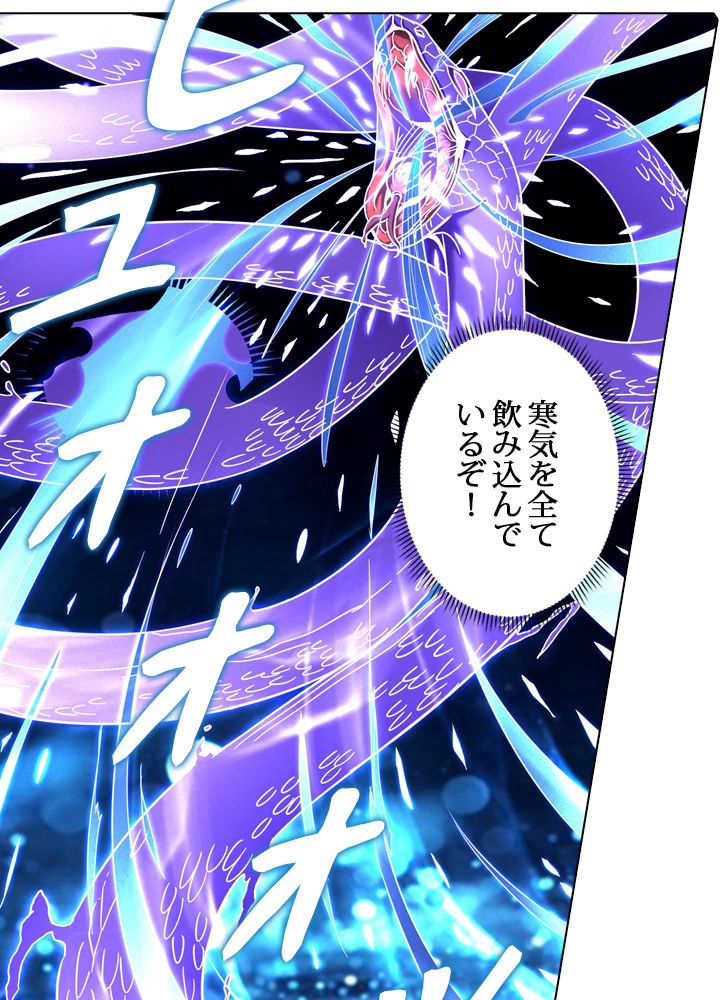 絶世の武魂 114話 - 35