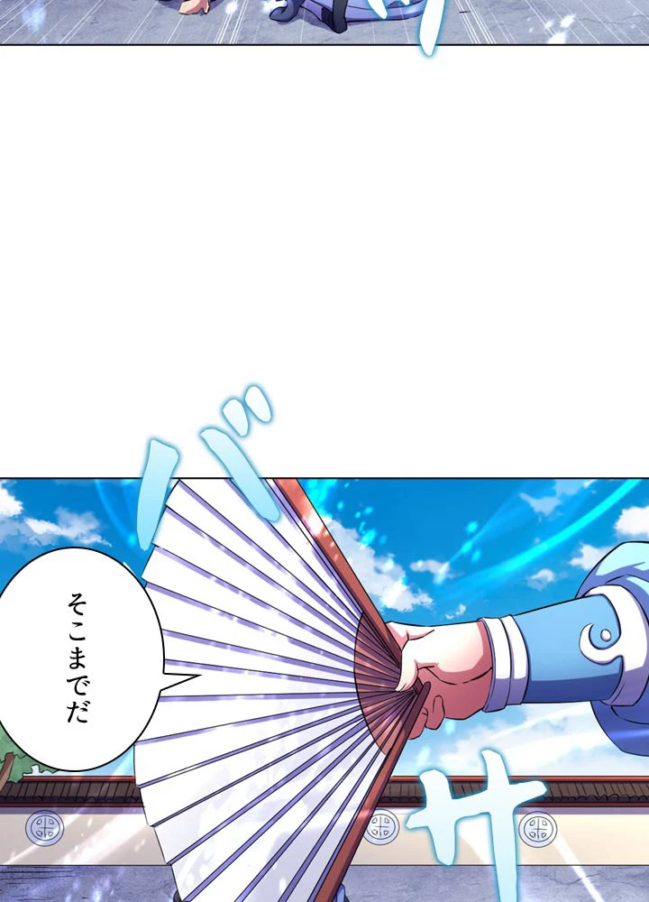 絶世の武魂 106話 - 14