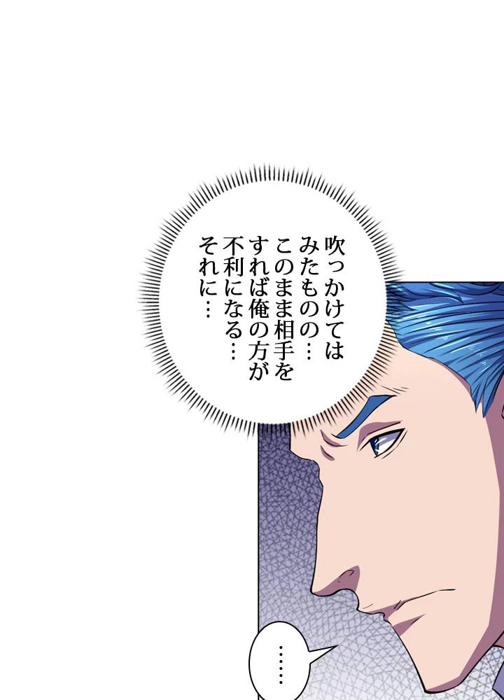 絶世の武魂 104話 - 6