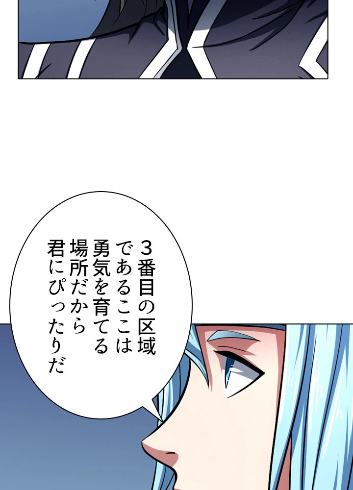 絶世の武魂 120話 - 48