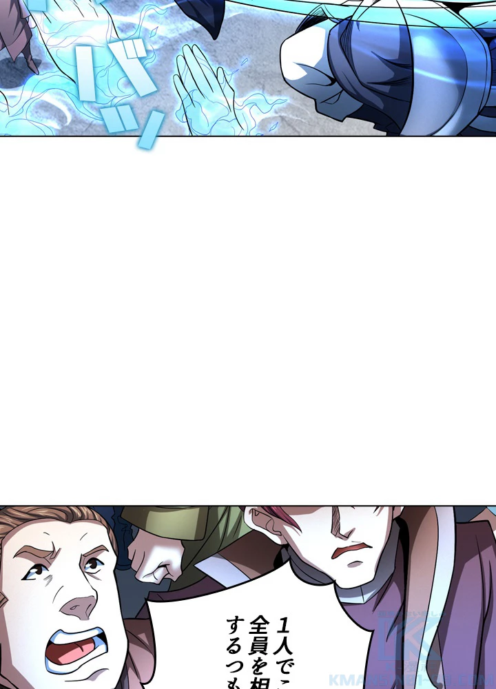 絶世の武魂 116話 - 46