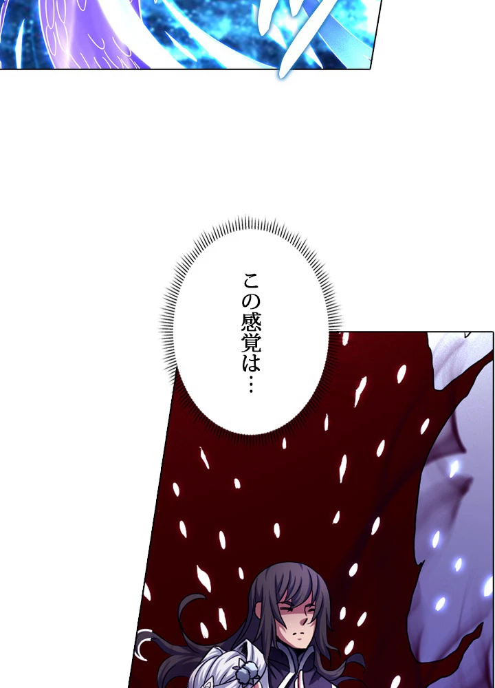 絶世の武魂 114話 - 36