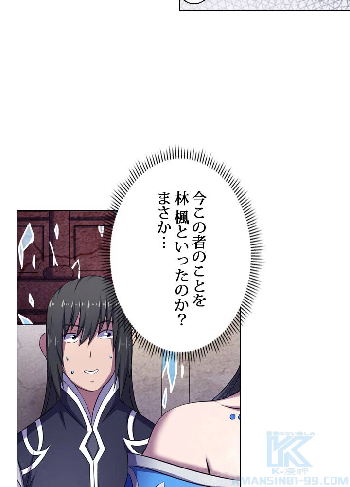 絶世の武魂 104話 - 7