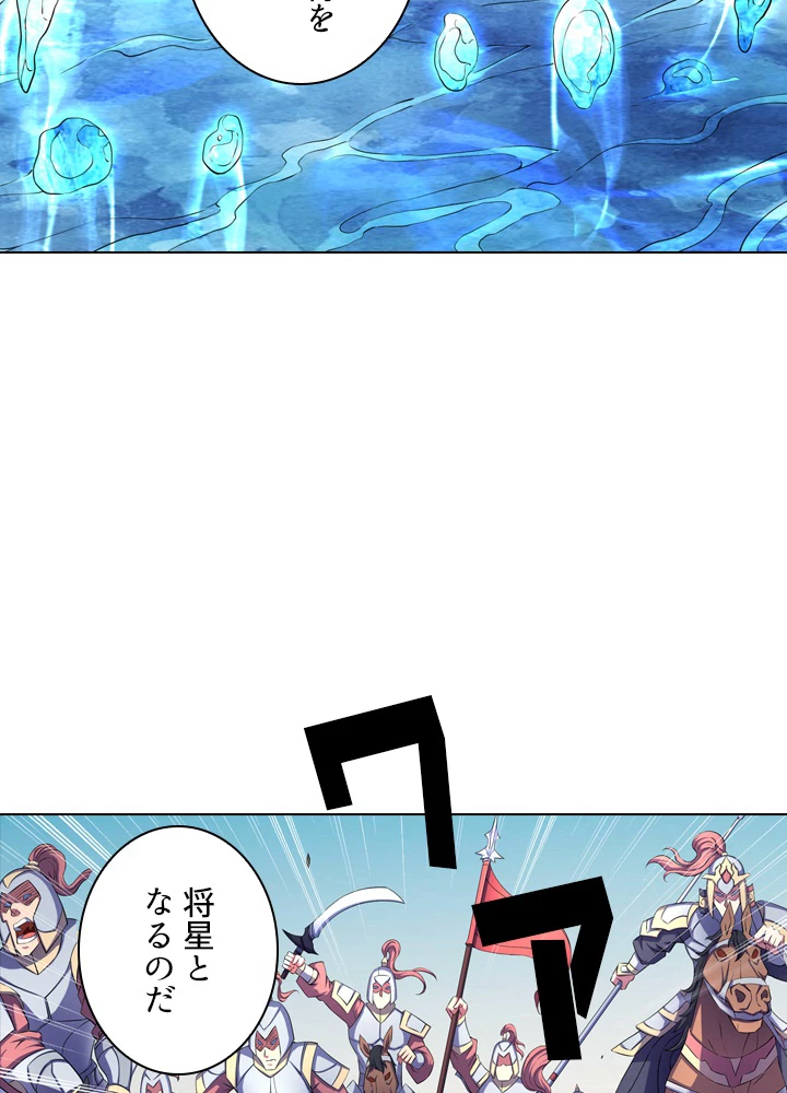 絶世の武魂 108話 - 17