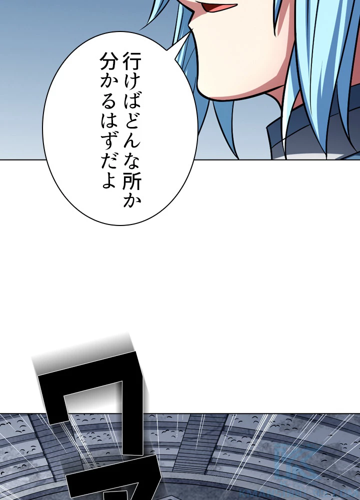 絶世の武魂 120話 - 49