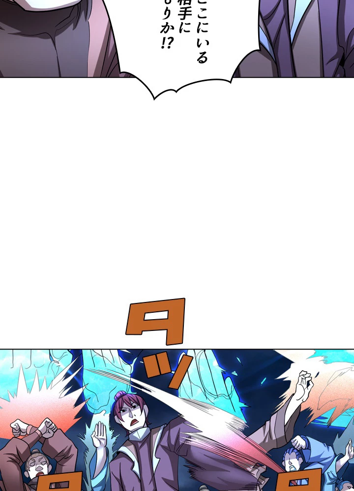 絶世の武魂 116話 - 47