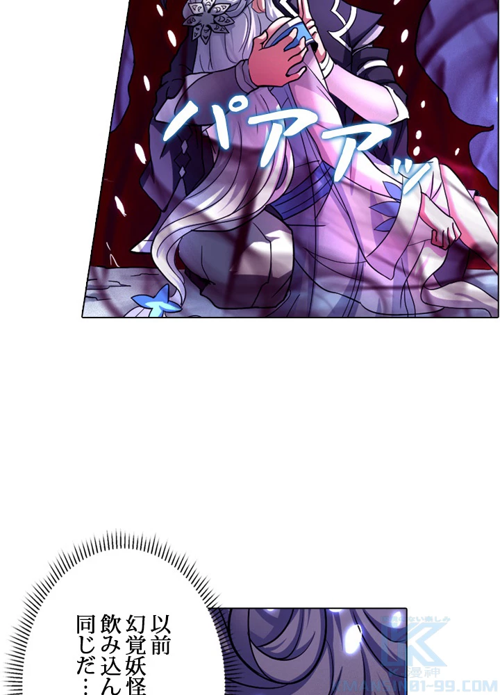 絶世の武魂 114話 - 37