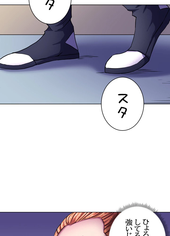 絶世の武魂 103話 - 5