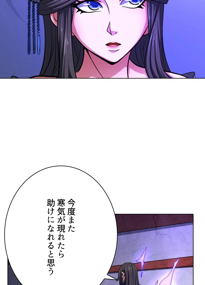 絶世の武魂 119話 - 45