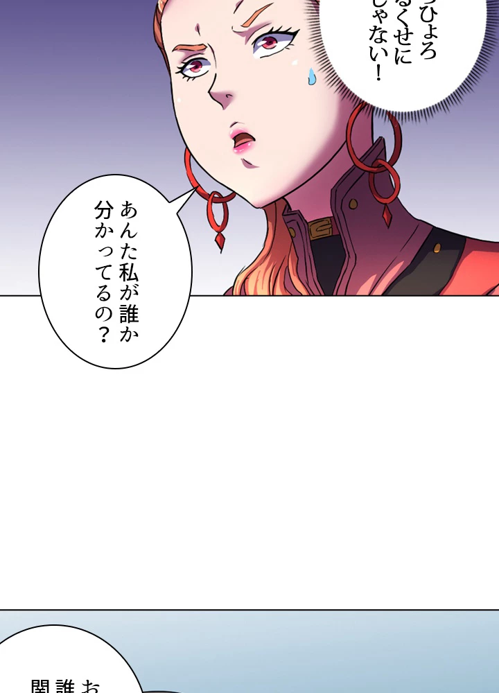 絶世の武魂 103話 - 6