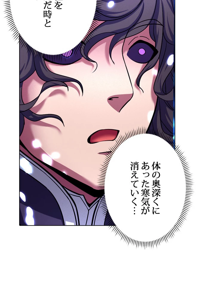 絶世の武魂 114話 - 38