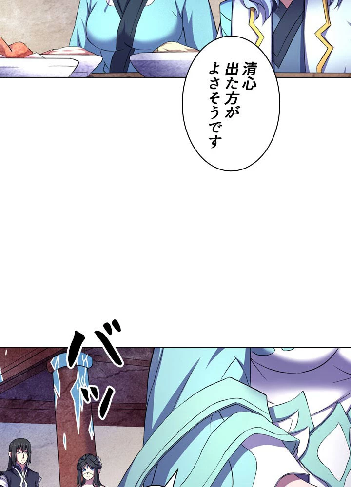 絶世の武魂 104話 - 9