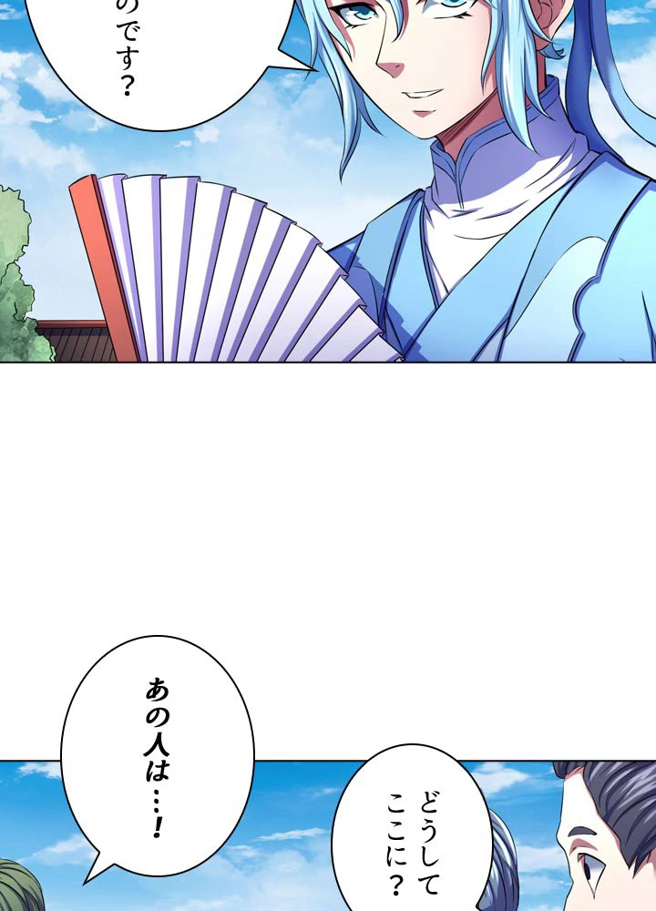 絶世の武魂 106話 - 17