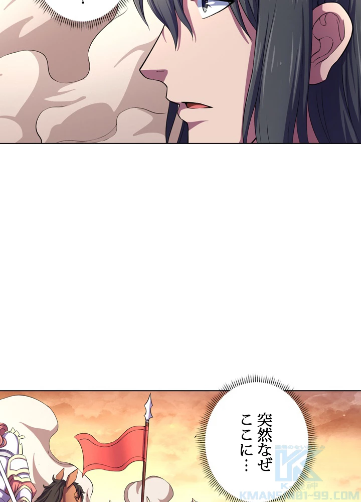 絶世の武魂 108話 - 19