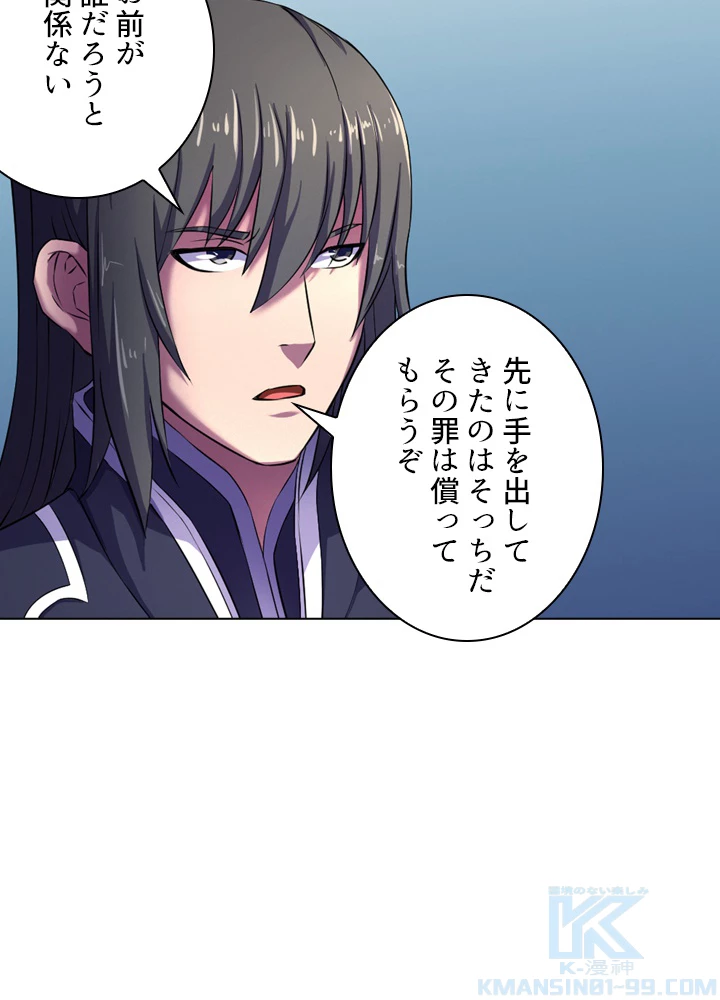 絶世の武魂 103話 - 7