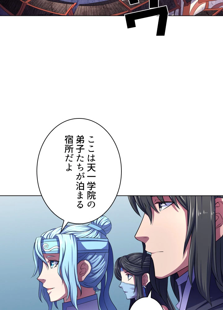 絶世の武魂 109話 - 21