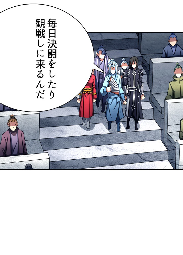 絶世の武魂 120話 - 51