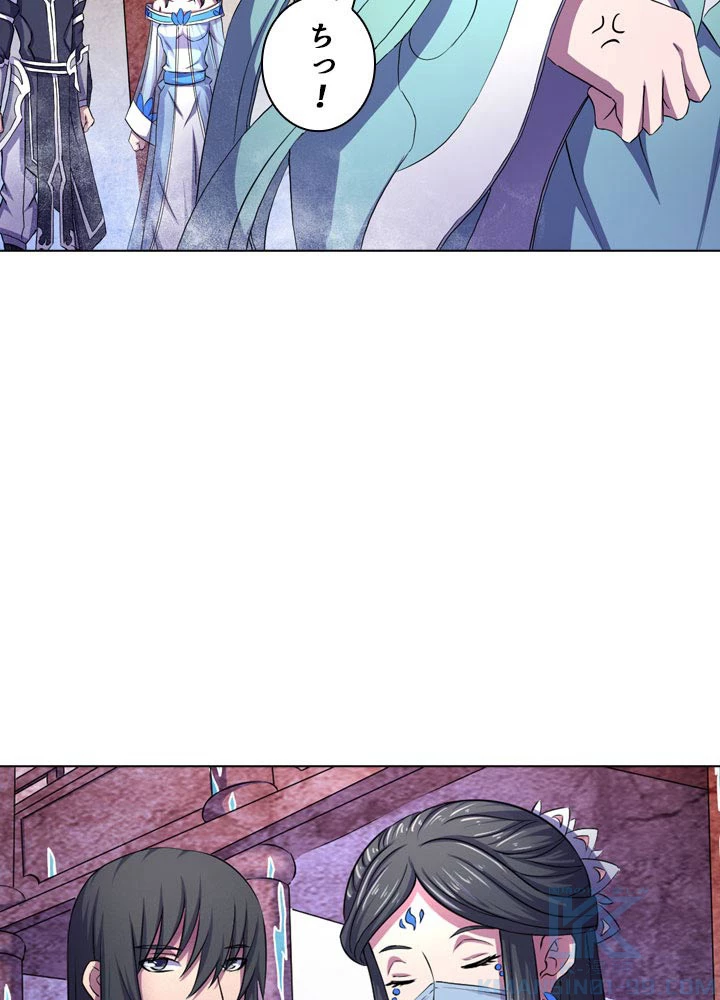 絶世の武魂 104話 - 10