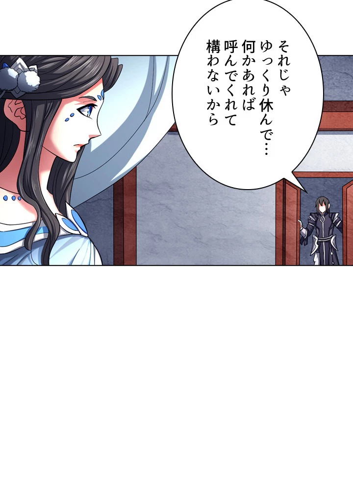 絶世の武魂 119話 - 47