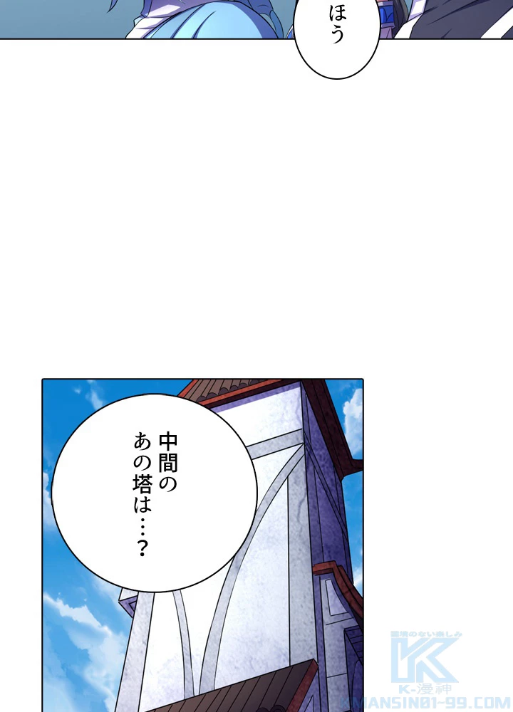 絶世の武魂 109話 - 22