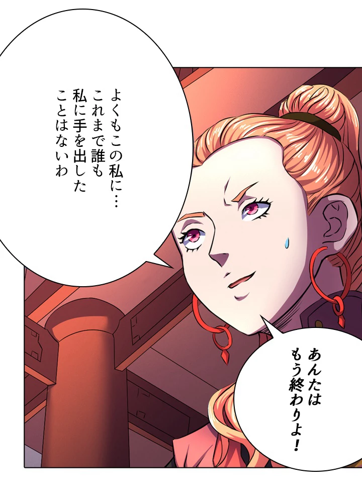 絶世の武魂 103話 - 8