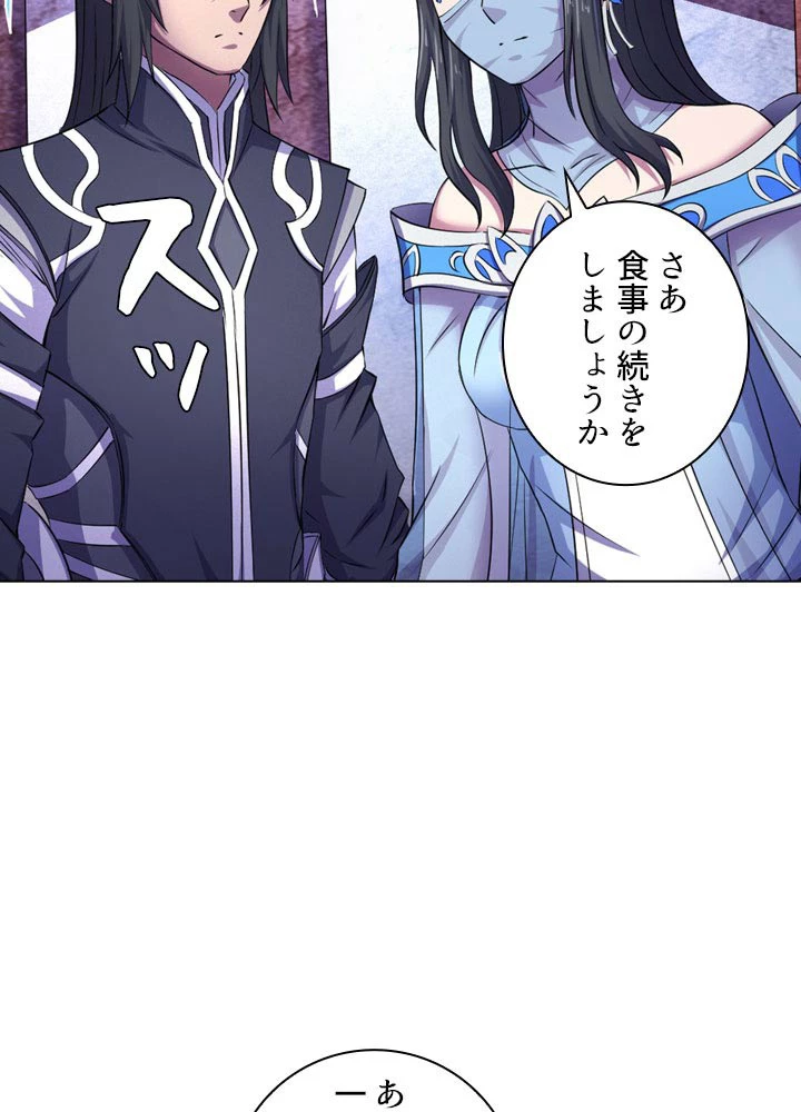 絶世の武魂 104話 - 11