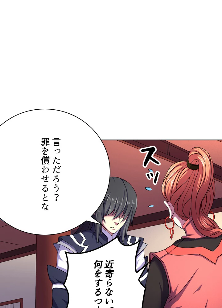 絶世の武魂 103話 - 9